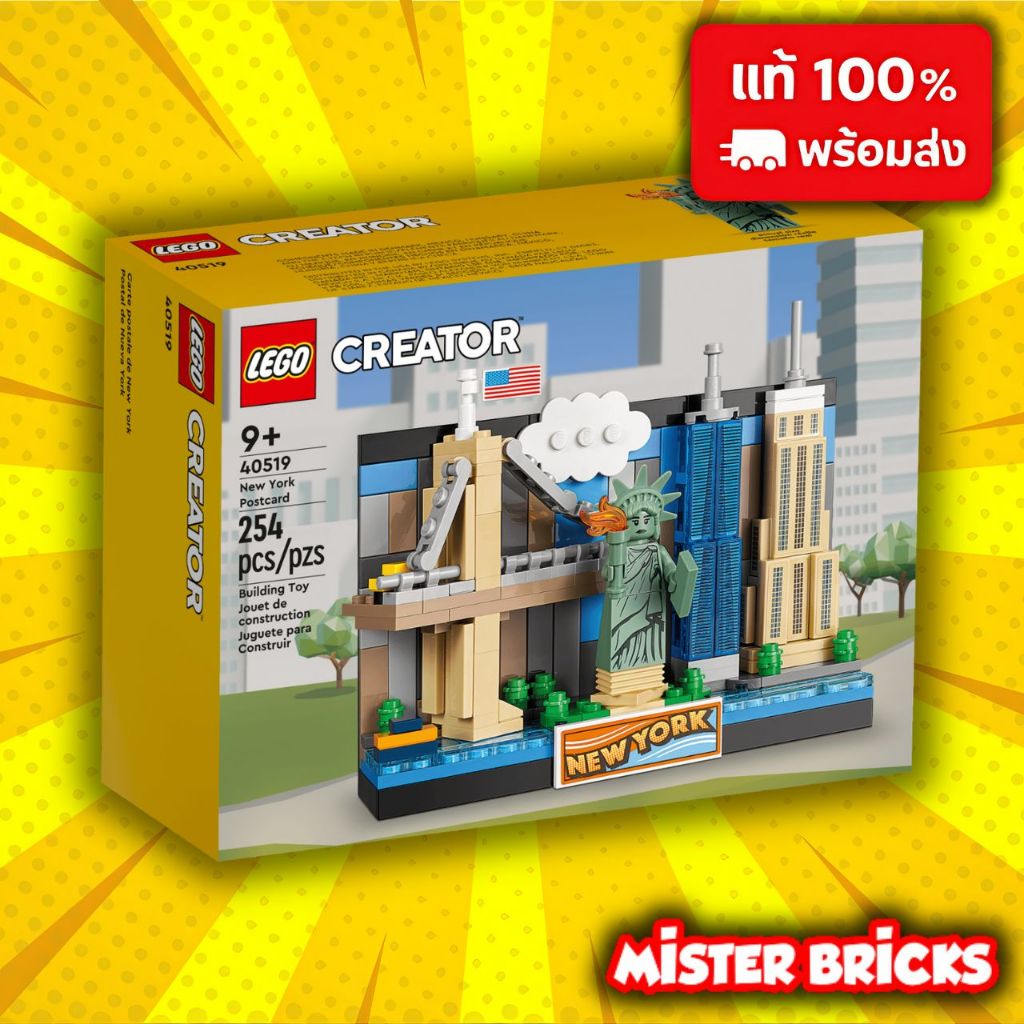 LEGO 40519 New York Postcard Statue of Liberty Empire State NYC Souvenir ของแท้