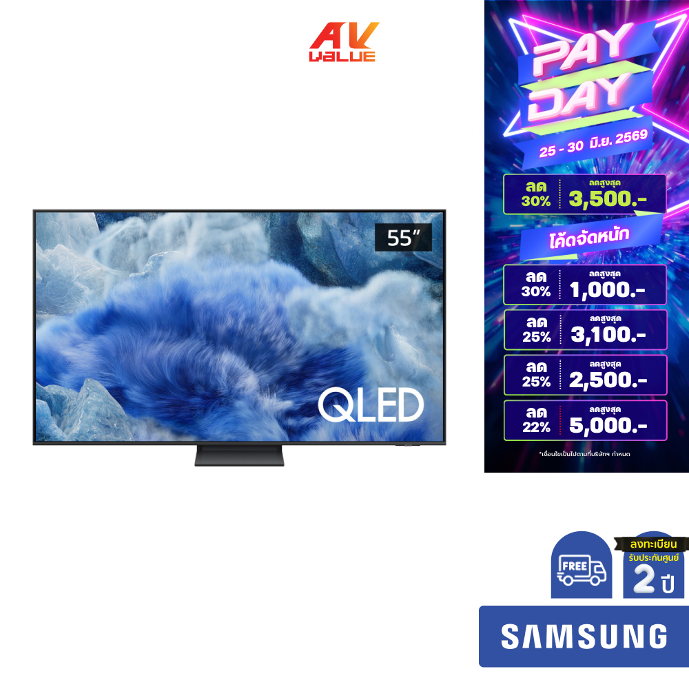 Samsung QLED 4K TV รุ่น QA55Q8F5AKXXT ทีวีขนาด 55 นิ้ว Q8F5 Series ( 55Q8F5 , 55Q8F , 55Q8 )