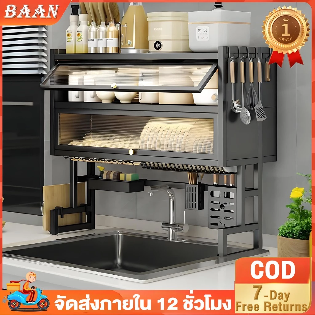 BA ชั้นวางจาน ฝาปิดกันฝุ่น 2ชั้น ขนาด 65-105 ซม คร่อมอ่างล้างจาน ชั้นวางของในครั แบบอัพเกรด ที่วางจานกันลื่น