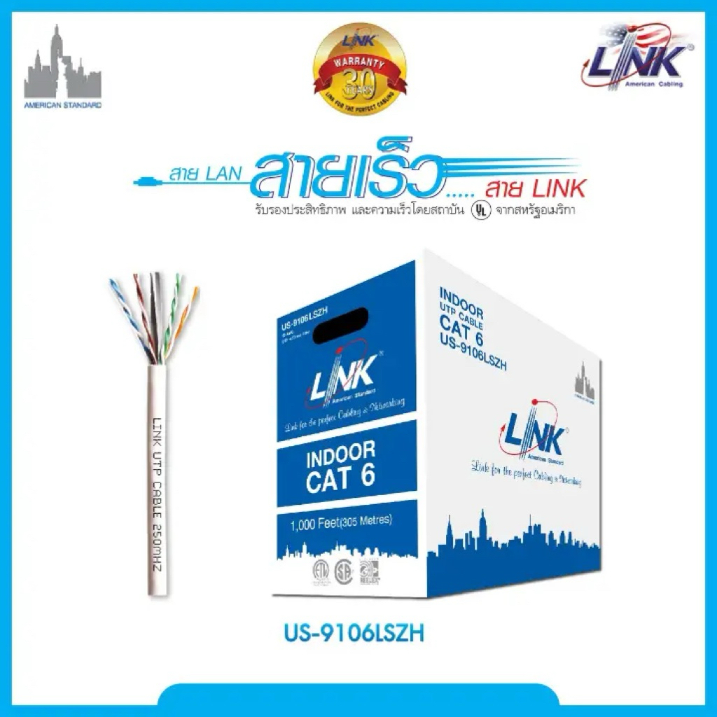 สายแลน LINK CAT 6 UTP LSZH 305 เมตร SKU: US-9106LSZH