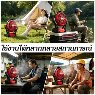 พัดลมลิเธียมกลางแจ้งขนาด12นิ้ว สามารถตั้งกลับหัวหรือแขวนได้ ใช้ชาร์จไฟหรือเสียบปลั๊กได้สองระบบ เป่าลมต่อเนื่อง12ชั่วโมง