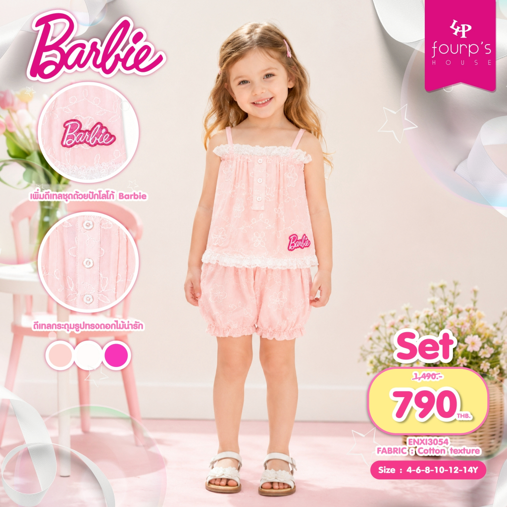 BARBIE : ENXI3054 ชุดเซ็ตเด็กผู้หญิงลิขสิทธิ์แท้