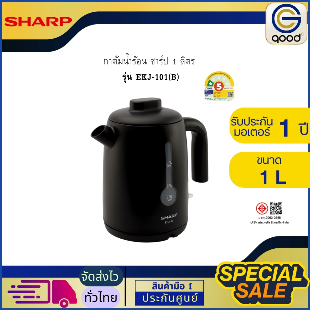 SHARP กาต้มน้ำร้อน 1 ลิตร ชาร์ป กำลังไฟฟ้า 1,510-1,800 วัตต์ รุ่น EKJ-101(B)