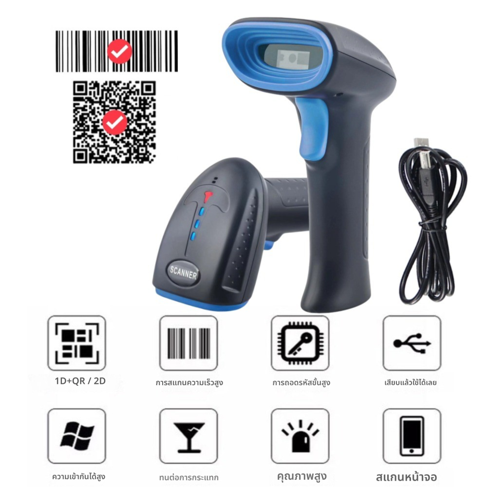 เครื่องอ่านบาร์โค้ด เครื่องยิงบาร์โค้ด Barcode Scanner แบบบลูทูธ ไร้สาย รองรับ 1D 2D QRCode