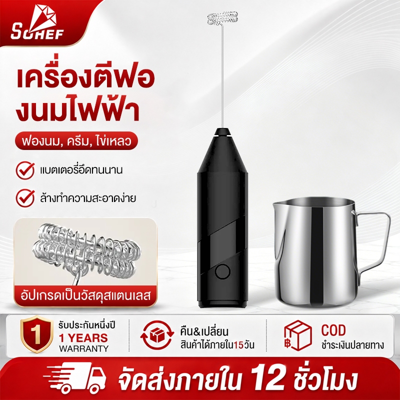 เครื่องตีฟองนม ที่ตีฟองนมไร้สาย MINI ถ่านและ พกพาสะดวก อุปกรณ์ชงกาแฟ ใช้ได้ไม่จำกัด