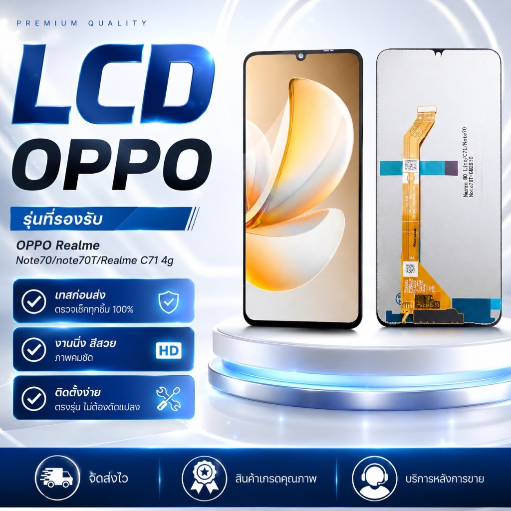 หน้าจอ Realme Note 70 อะไหล่ จอ ออปโป้ Realme Note70 LCD Display จอ + ทัช oppo เรียวมีNote70/NOTE70T