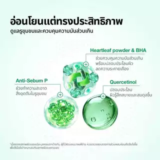 Anua Heartleaf Quercetinol Pore Deep Cleansing Foam อานัว โฟมล้างหน้า ลดสิว คุมมัน สำหรับผิวมัน–ผสม เป็นสิว 150ml