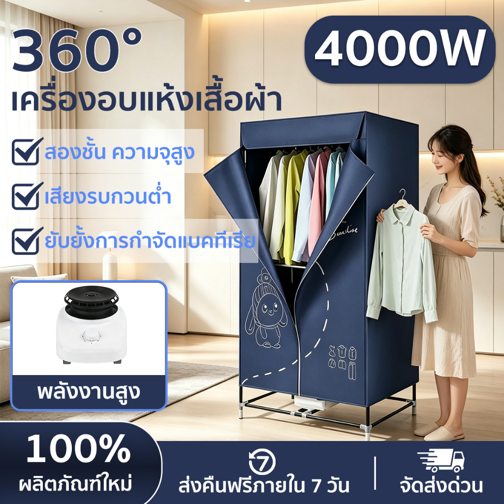 ตู้อบผ้าแห้ง ตู้อบผ้า เครื่องอบผ้า ความจุ15-20ตัว/ครั้ง 2ชั้น อบรองเท้าได้ สำหรับใช้ภายในบ้าน เสียงเบา ทำความร้อนดี
