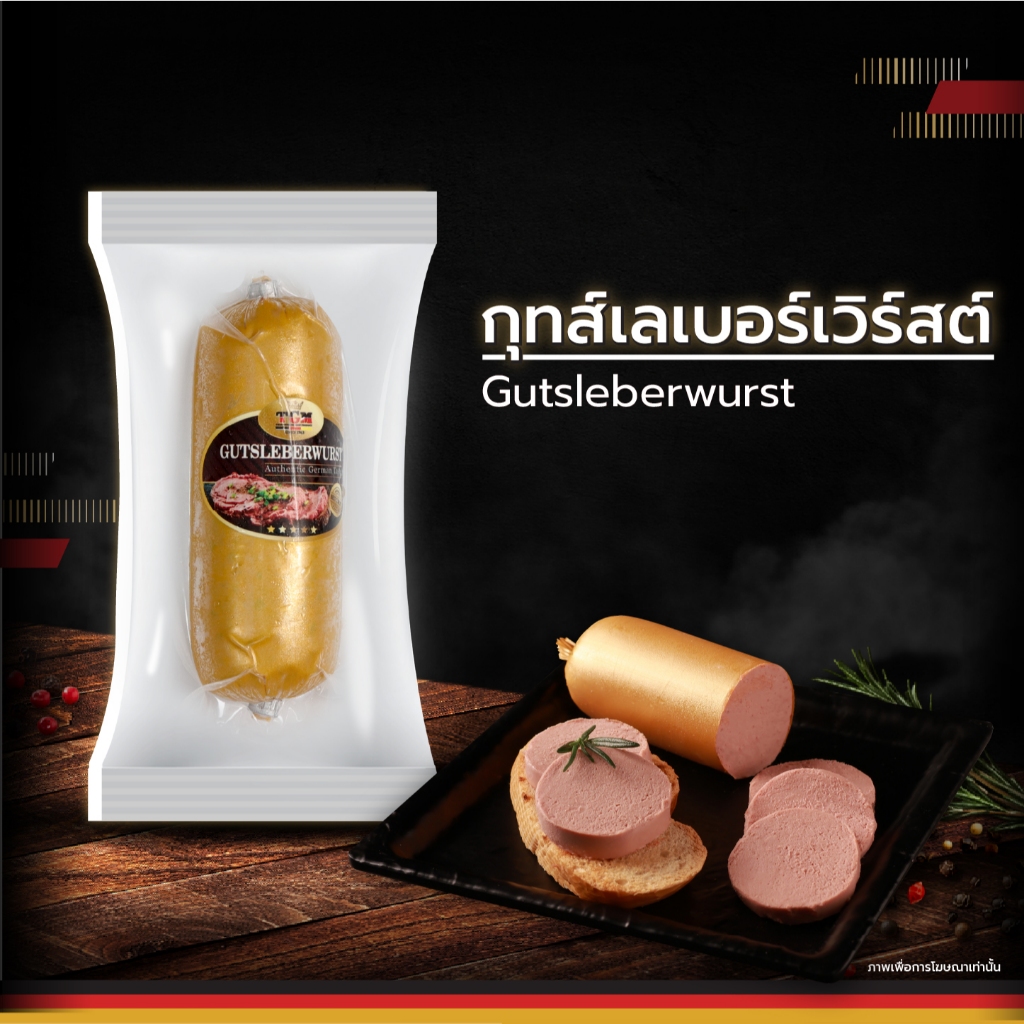 TGM กุทส์เลเบอร์เวิร์สต์ 130 g