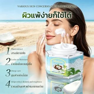 BODANA COCONUT OIL CREAM ครีมน้ำมันมะพร้าว 50g ครีมบำรุงผิวแห้ง มอยส์เจอร์ไรเซอร์ใช้ได้ทั้งตัว