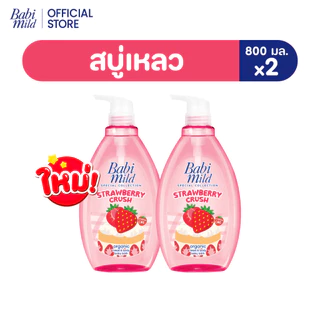Babi Mild Strawberry Crush Head & Body Bath 800ml