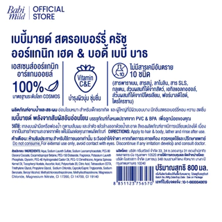 Babi Mild Strawberry Crush Head & Body Bath 800ml