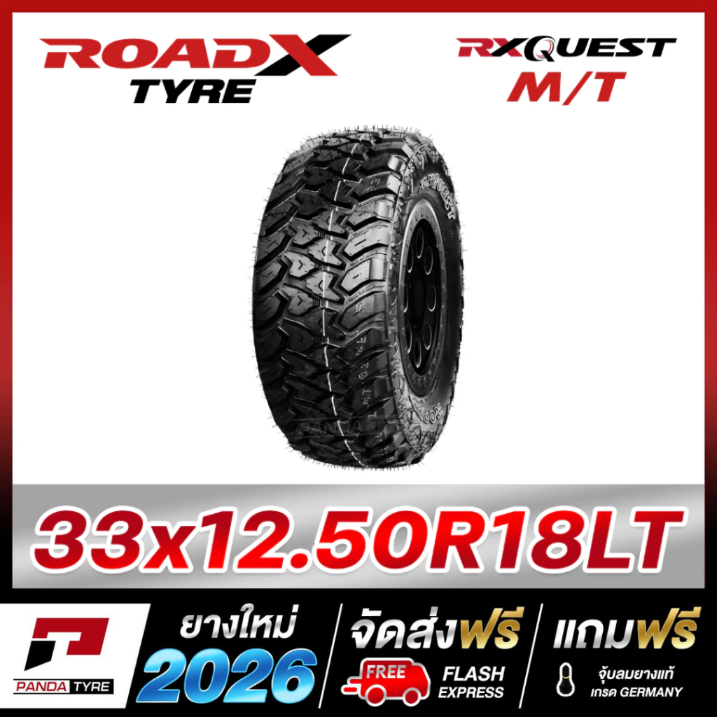 ROADX 33x12.50R18 (10PR) ยางขอบ18 รุ่น RX QUEST MT - 1 เส้น (ปี 2026)