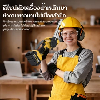 ส่งฟรี เลื่อยโซ่ไร้สาย 6/8 นิ้ว แบตเตอรี่มือเดียว ขนาดเล็ก ใช้บ้านและกลางแจ้ง เหมาะตัดกิ่งไม้ แถมกล่องเครื่องมือ