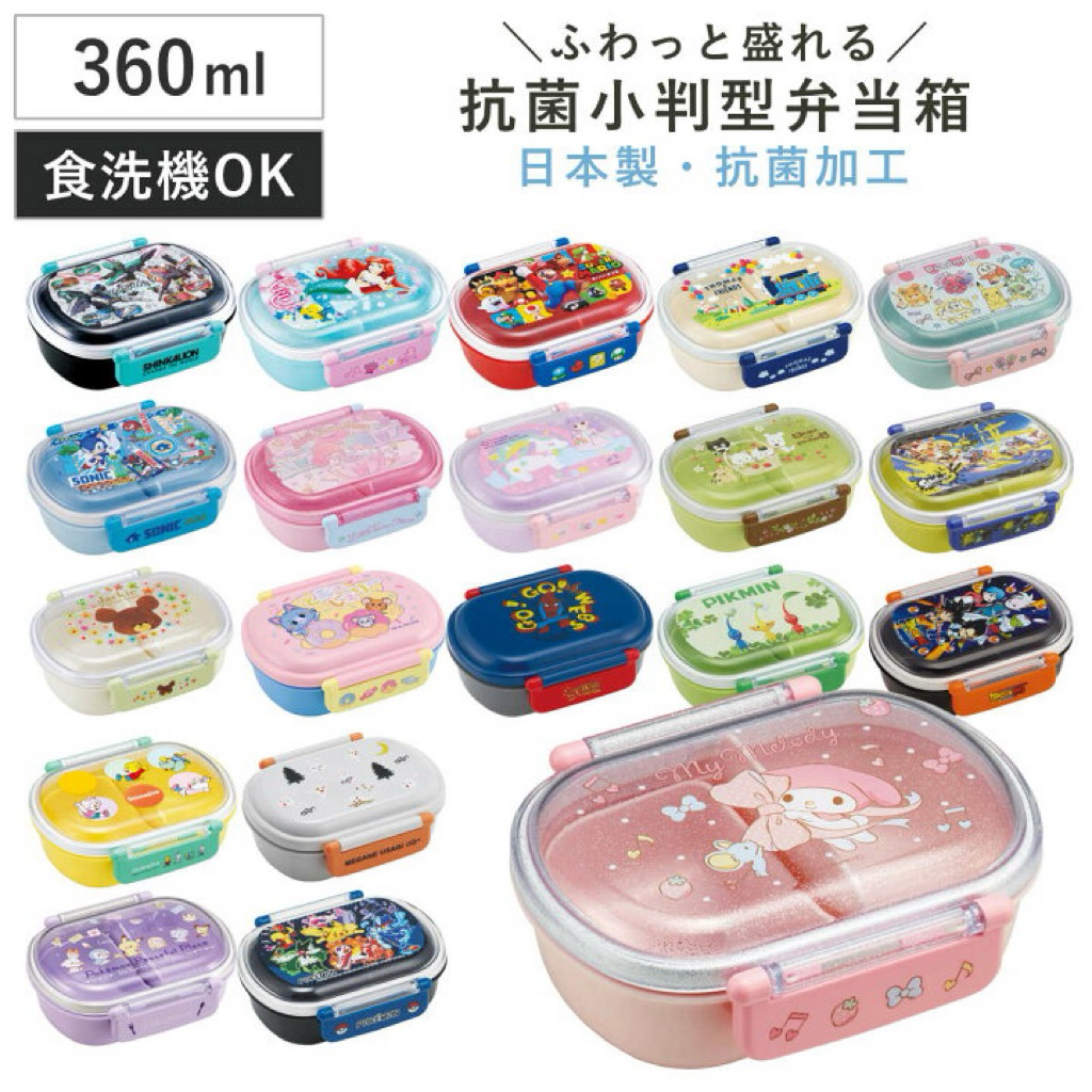 Skater กล่องข้าว 270 กล่องข้าว 360ml Made in Japan🎌 กล่องข้าวลายการ์ตูน
