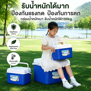 รับประกัน 10 ปี กระติกน้ำแข็ง กล่องเก็บความเย็น ตู้เย็น แบบพกพา ตั้งแคมป์ กลางแจ้ง camping 30L แช่เย็น 72ชั่วโมง