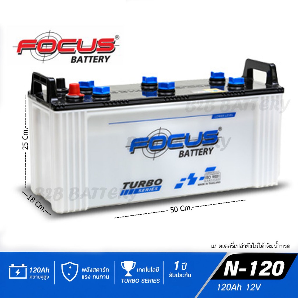 แบตเตอรี่ Focus N-120 120Ah ลูกใหญ๋ใส่รถบรรถก 6ล้อ10ล้อรถพ่วง