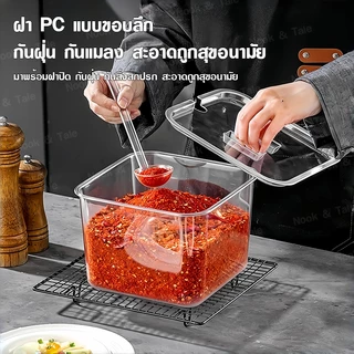กระปุกเครื่องปรุงพร้อมฝาและช้อน กล่องใส่เครื่องเทศเกรดอาหาร PC/สแตนเลส304 กันฝุ่น ใส่น้ำตาล เกลือ กาแฟ ท็อปปิ้ง ร้านอาหา