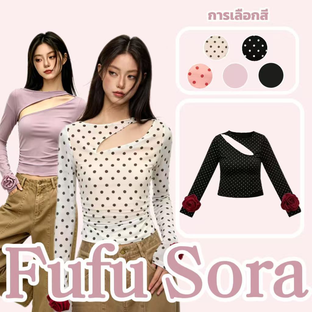 Fufu Sora.TH💕คลังสินค้าพร้อม💕เสื้อยืดแขนยาวกันแดดสำหรับผู้หญิงรุ่นใหม่ล่าสุด ดีไซน์เว้าไหล่