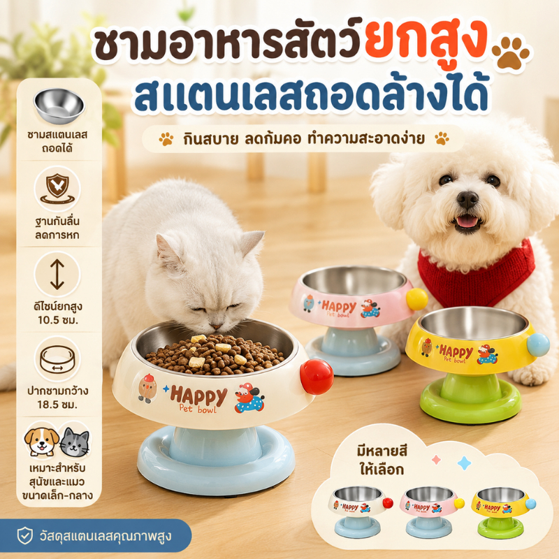 ชามอาหารแมว ชามข้าวแมว ชามแมวยกสูง ชามอาหารสัตว์เลี้ยงแบบถอดล้างได้ กันลื่น ทำความสะอาดง่าย เหมาะสำหรับแมว สุนัขตัวเล็ก