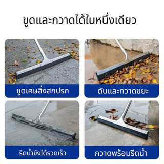 ไม้ดันน้ำพื้น Heavy Duty 40/60/80 ซม. ที่ปาดน้ำพื้น ด้ามยาว ยางรีดน้ำหนา สำหรับบ้าน โรงงาน ห้องน้ำ ร้านค้า ลานจอดรถ และโ
