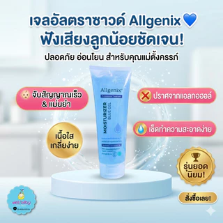 Ultrasound Gel ขนาด เจลอัลตราซาวด์ ขนาด 250 ml