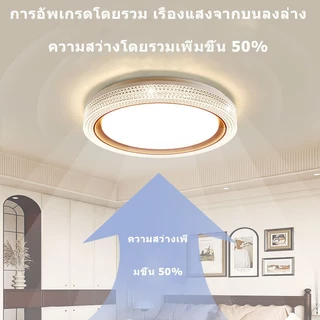 GOGEOUS โคมไฟเพดาน LED ไฟ3สี ปรับความสว่างได้ ปรับโทนแสงได้ (3000K-6500K) ผ่านรีโมท ใช้ได้ทุกห้องในบ้าน รับประกัน 3 ปี