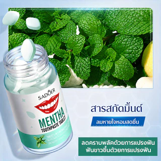 ไม่ต้องแปรงฟันแบบเดิม ยาสีฟันเม็ด ลมหายใจสดชื่น ยาสีฟันชนิดเม็ดพร้อม 30 แคปซูล/ขวด ทำความสะอาดลึกซึ้ง ลดคราบเหลือง