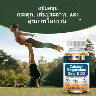 8.15 โปรเด็ด ลดคุ้ม Calcium Magnesium Zinc + Vitamin D3 Capsules สนับสนุนการเติบโตและพัฒนาร่างกายอย่างมีสุขภาพดี
