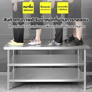 โต๊ะสแตนเลส 304 โต๊ะทำงาน Stainless Steel Table ขอบล้อม ทำความสะอาดง่าย รับน้ำหนักสูง ใช้ในบ้าน ห้องครัว ร้านอาหาร