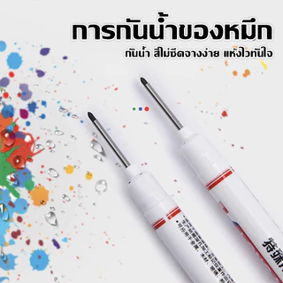 [ราคาส่วนลด ถูกที่สุด] ขาย 1 ชิ้น ปากกามาร์คเกอร์ 1.5 mm เลือกสีได้ 2 สี น้ำเงิน แดง กันน้ำ แห้งเร็ว ลบไม่ได้