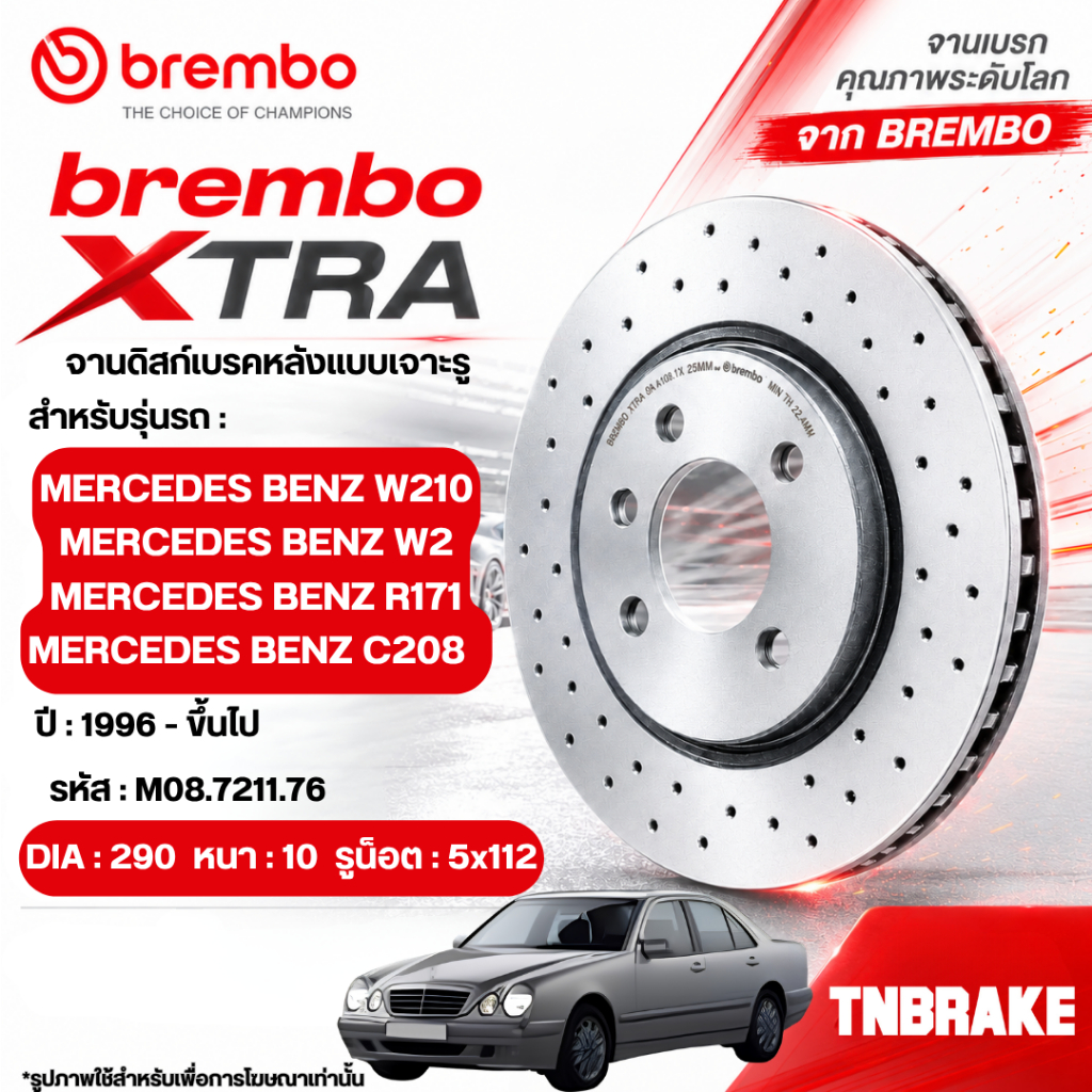 BREMBO XTRA จานเบรค หลัง Benz W210, W202, R171, C208 (High Carbon) ปี 1996-2010 เบรมโบ้ เอ็กซ์ตร้า เ