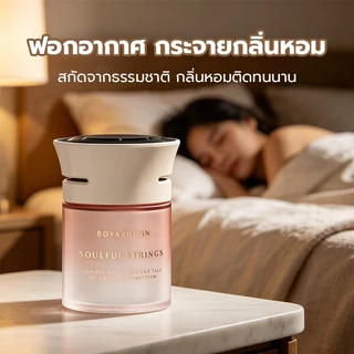 【พร้อมส่ง】 เจลปรับอากาศ บาล์มน้ำหอมพรีเมียม ดีไซน์หรูหรา หอมนานตลอดวัน กลิ่นหอมสดชื่น ผ่อนคลาย