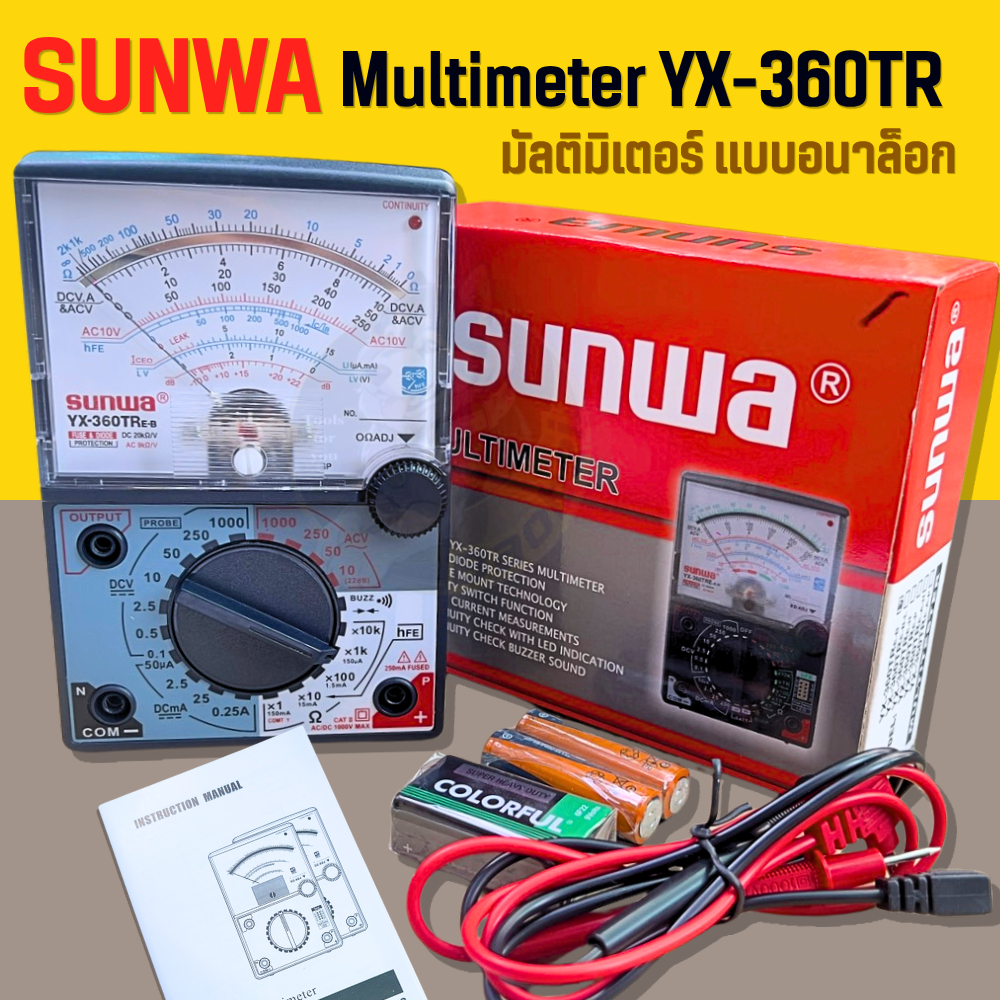 SUNWA Multimeter YX-360TR มัลติมิเตอร์ แบบอนาล็อก Sunwa meter YX-360TR sunwa มัลติ