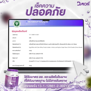 Dmonโปรตีนไข่ขาวแบบใส รสองุ่นเคียวโฮ 1,000 กรัม [Flash⚡️]