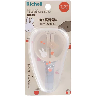 Richell (ริเชลล์) Miffy Food Scissors w/case กรรไกรตัดอาหารเด็กพร้อมกล่อง
