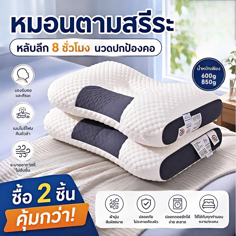 หมอน หมอนสุขภาพ แก้ปวดคอ ลดการนอนกรน ป้องกันไรฝุ่น ต้านเชื้อแบคทีเรีย การยศาสตร์ 600g/850g