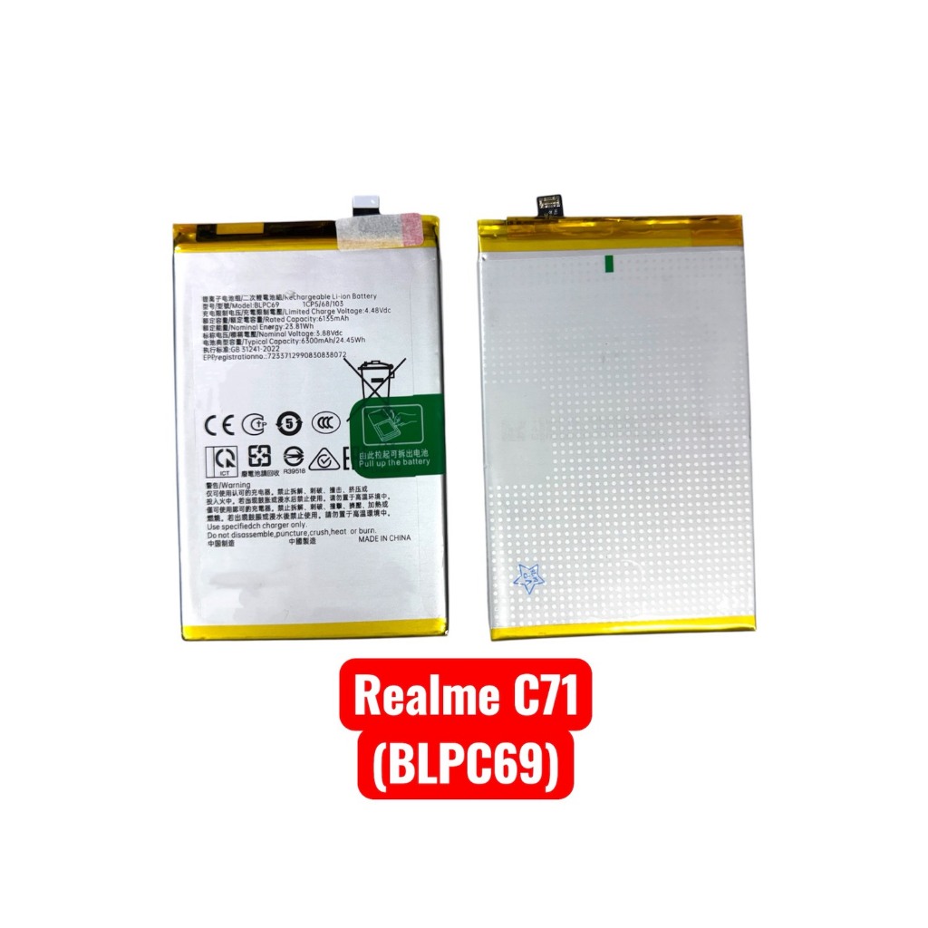 แบตเตอรี่ เรียวมี ซี71 Realme C71 (BLPC69)