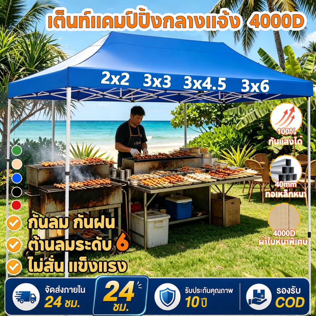 เต็นท์ขายของ เต้นขายของ2x2  3×3 3x4.5 3×6 เต็นท์จอดรถ เต๊นแคมป์ปิ้ง เต็นท์พับ 4000D โครงเหล็กหนาพิเศ