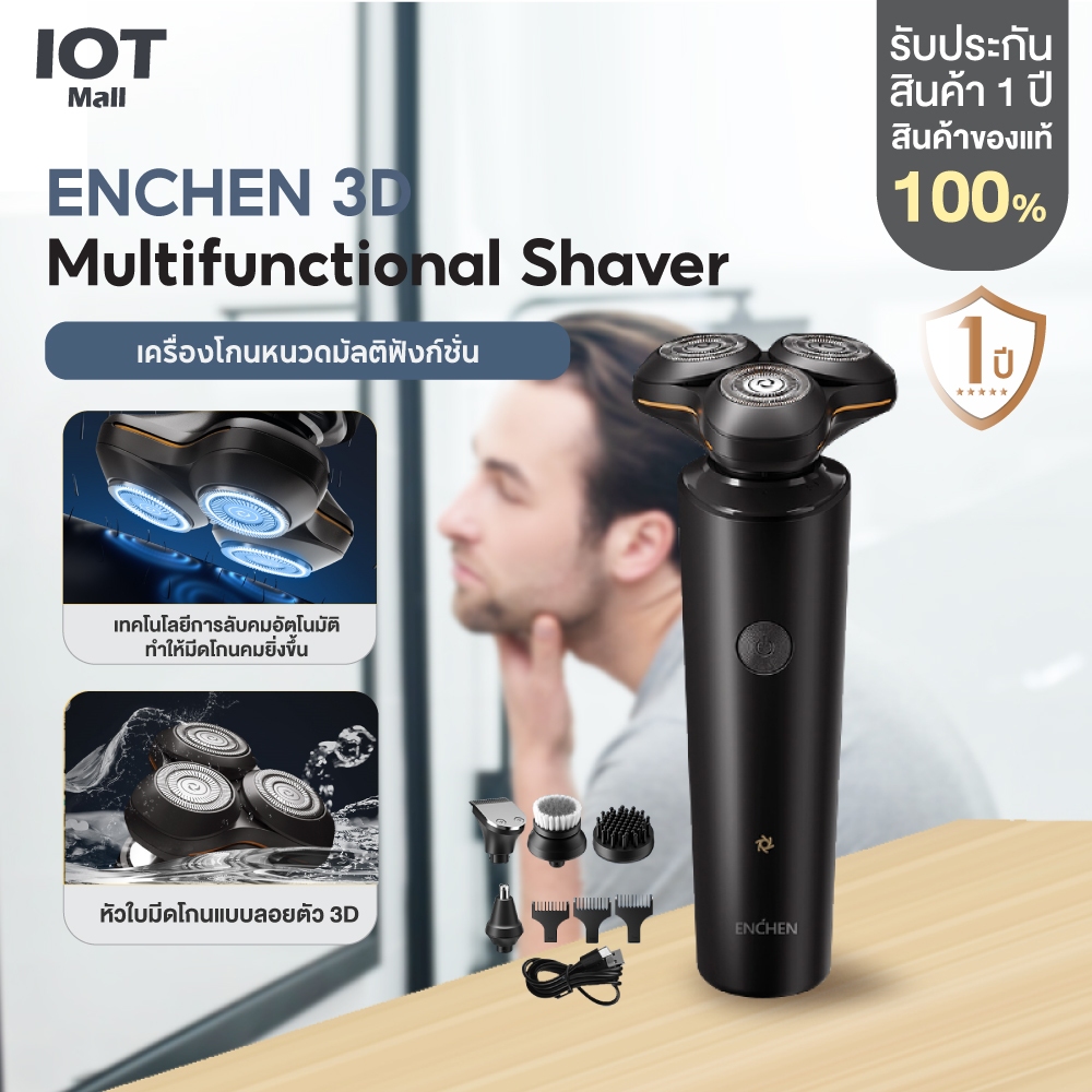 ENCHEN เครื่องโกนหนวดไฟฟ้า 3D Multifunctional Shaver ที่โกนหนวดไฟฟ้า 100% กันน้ำ รุ่น X8S-C