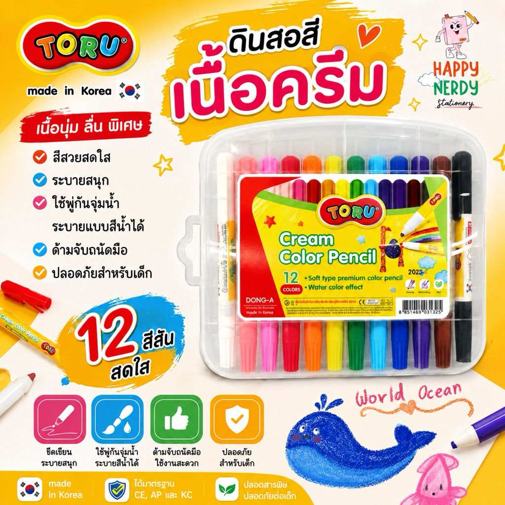 TORU (โทรุ) ดินสอสีเนื้อครีม 12 สี สีเด็ก Cream Color Pencil รหัส TR-CREAMCOLOR12