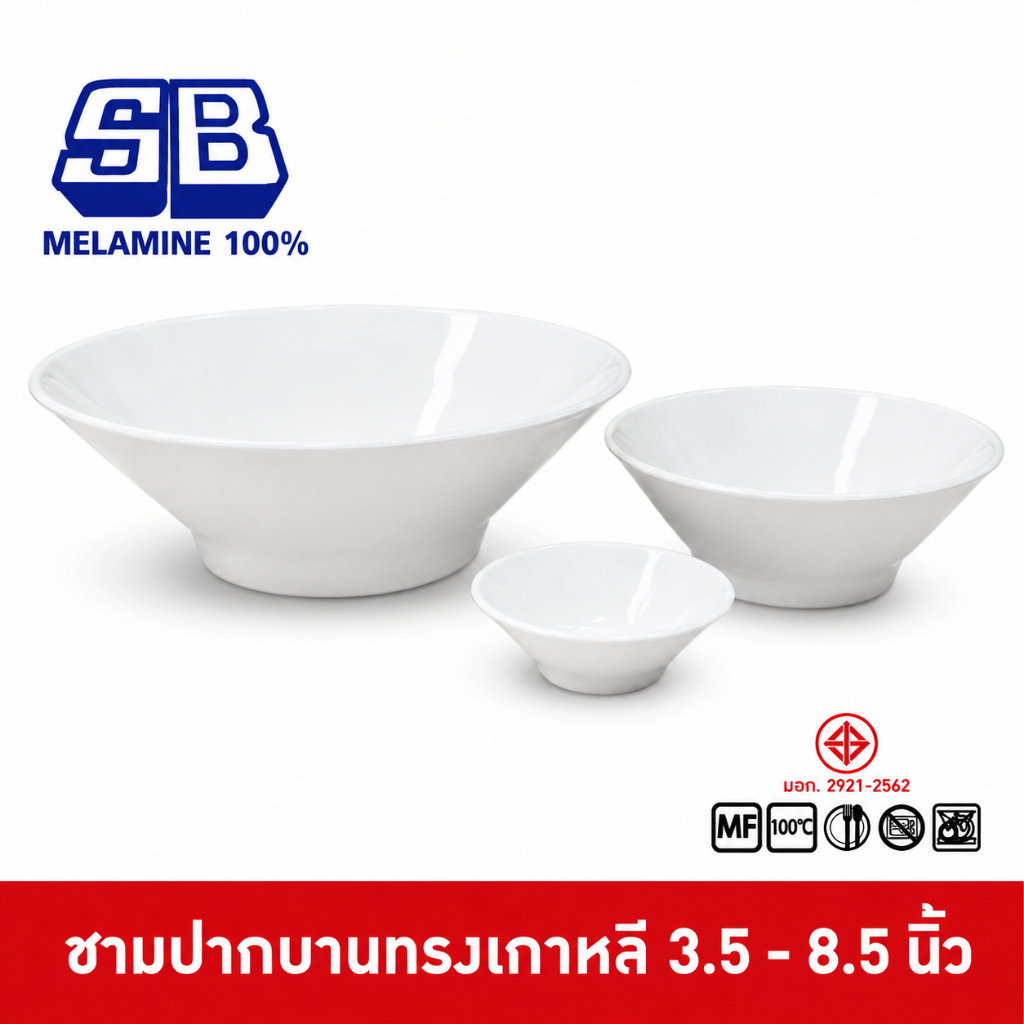SB Melamine ชามปากบานเกาหลี ชามปากบาน ชามเมลามีน ชามปากบานทรงเตี้ย ชามเกาหลี 3.5-8.5 นิ้ว B357