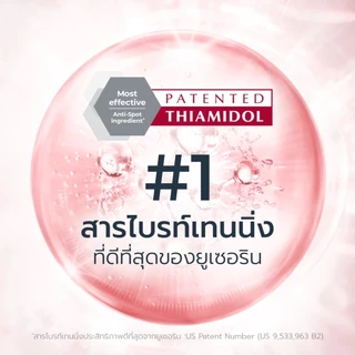 Spotless Brightening Body Lotion 250ml โลชั่นบอดี้ ลดด่างดำ ผิวขาวกระจ่างใส ฟื้นผิวแห้ง เนื้อบางเบาซึมไว ไม่เหนียว