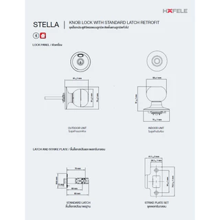 HAFELE ชุดลูกบิดประตูระบบดิจิตอล STELLA 499.21.233