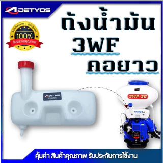 AP58 ถังน้ำมัน เครื่องพ่นยา 3WF 070 168 RBC-411 260 328 NB-411 GX35 UT31 767ลูกลอย 767ผ้าบั้ม T200 TL43 คุณภาพดี ดี