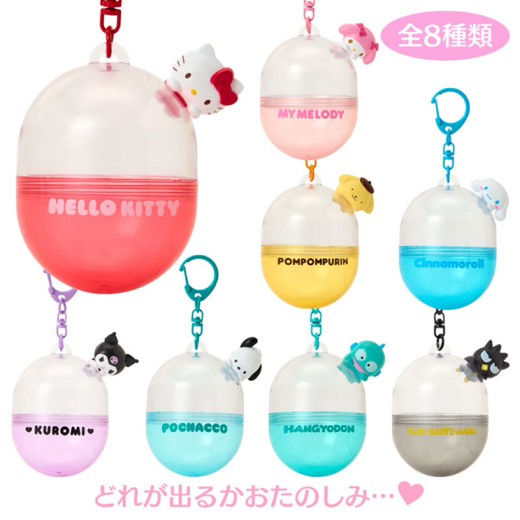 *** [เลือกแบบได้] สุ่ม พวงกุญแจ แคปซูล ไข่ ซานริโอ้ Secret Capsule Case (Exciting Sanrio Capsule Toy Department)