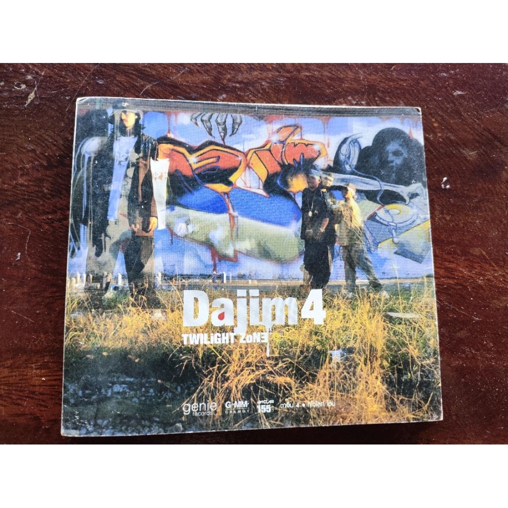 ซีดีเพลง Dajim 4 twilight zone (สินค้ามือสอง)