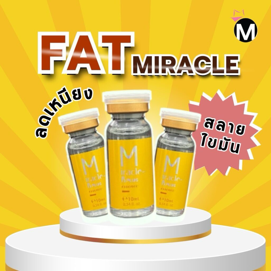 Miracle B Plus อย.ไทย สกัดจากธรรมชาติ 100%