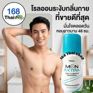 Mistine whitening roll on 35 ml. โรลออน ลูกกลิ้ง มิสทิน หอมมาก มิสทินไวท์สปาไวท์เทนนิ่งโรลออน ขนาด 35มล. มิสทีน