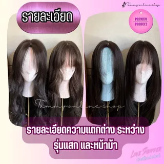 🌟TOPPER ฐานกว้าง 20*25 ซม ไม่ต้องใส่เน็ตผม มีศีรษะเทียมแสกเนียน ไหมนุ่มเด้งสลวย ไม่เงา ไม่พันง่าย ใส่แล้วกลายเป็นคนสวยขา